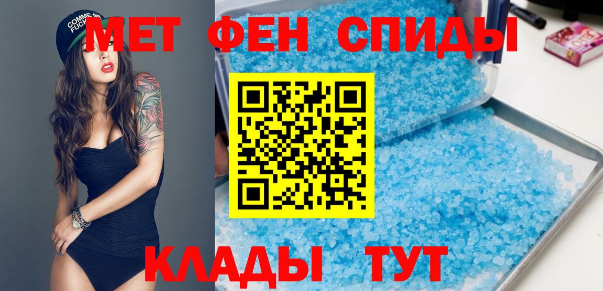 АМФЕТАМИН 97% Тулун