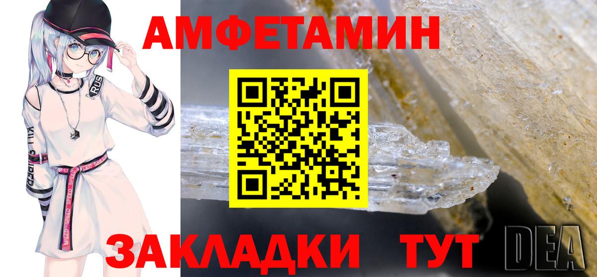 Amphetamine  АМФ VHQ  Вход с VPN  Тулун 
