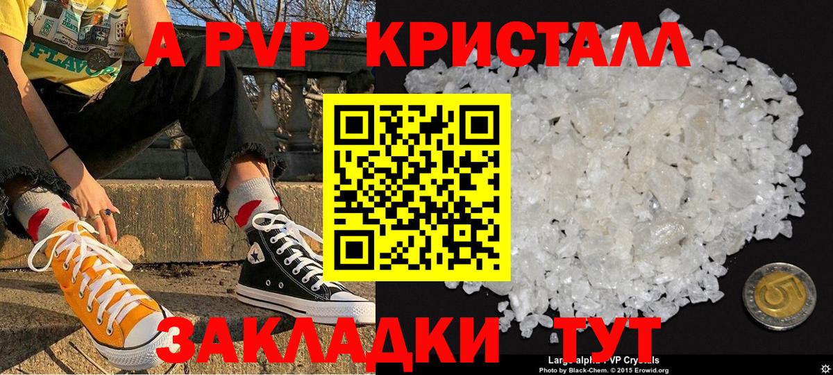 Alfa_PVP Соль  APVP Соль  Alpha PVP крисы CK  Тулун  Вход с VPN 