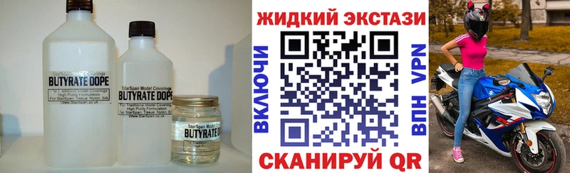 купить наркоту Тулун БУТИРАТ 99%