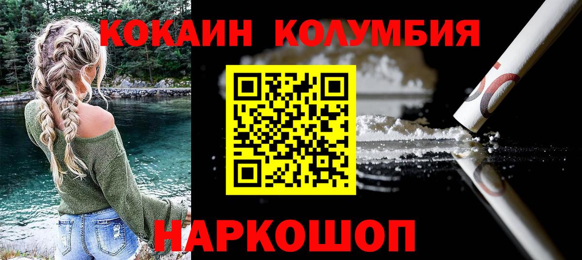 Кокаин FishScale  COCAIN  Тулун  Вход с VPN  Cocaine Боливия 