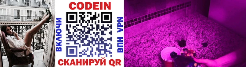 Кодеиновый сироп Lean Purple Drank  ОМГ ОМГ рабочий сайт  Тулун 