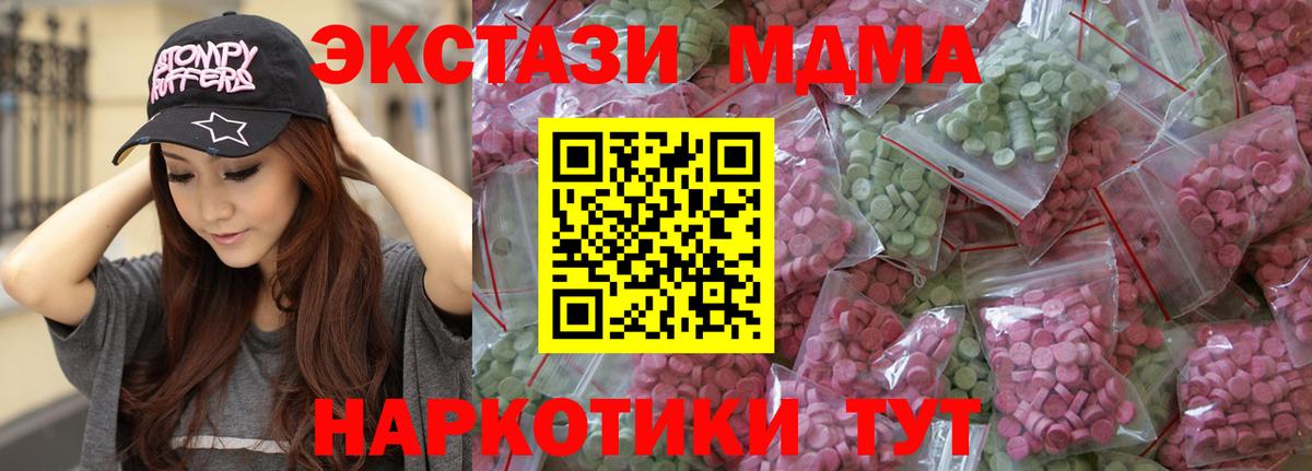 Ecstasy TESLA  ЭКСТАЗИ таблы  Тулун  ЭКСТАЗИ  Вход с VPN 