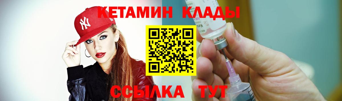 Тулун  Кетамин ketamine  нарко площадка телеграм  Вход с VPN  Кетамин VHQ 