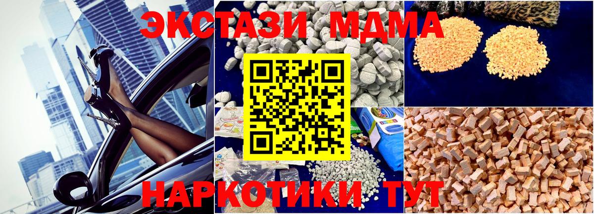MDMA молли Тулун