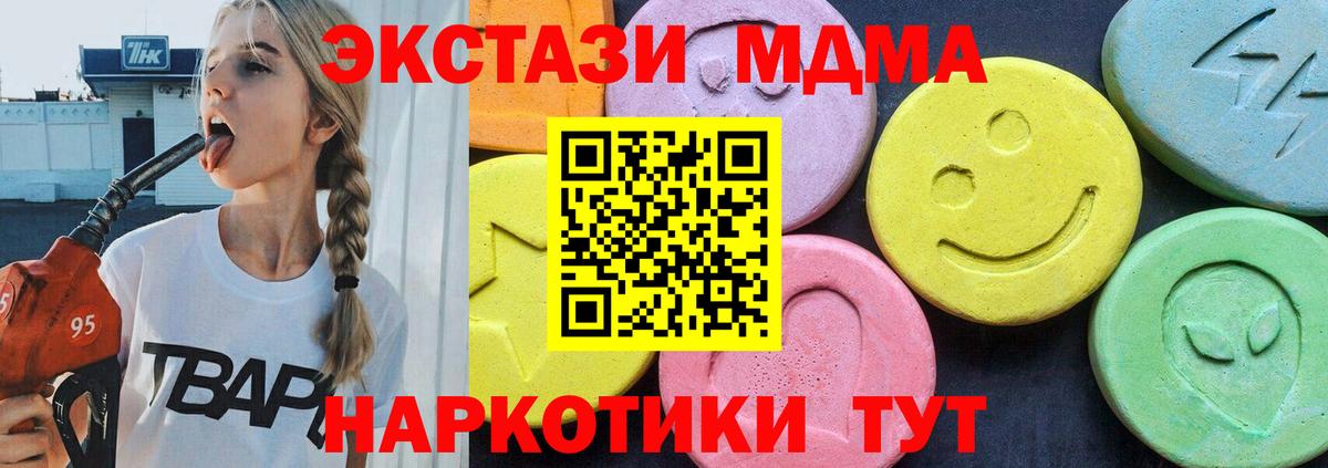 MDMA молли  Вход с VPN  Тулун 