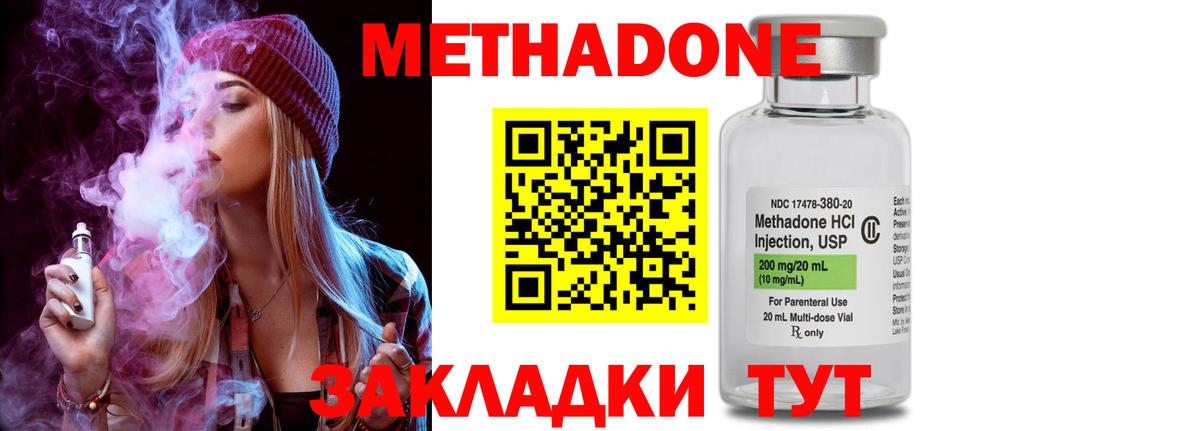 МЕТАДОН мёд  МЕТАДОН methadone  Вход с VPN  Тулун 
