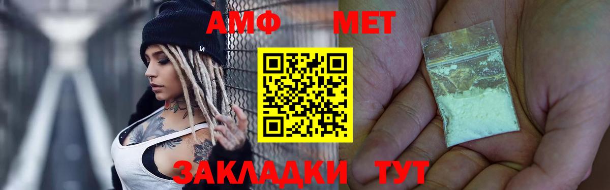 Метамфетамин винт  Вход с VPN  Тулун 