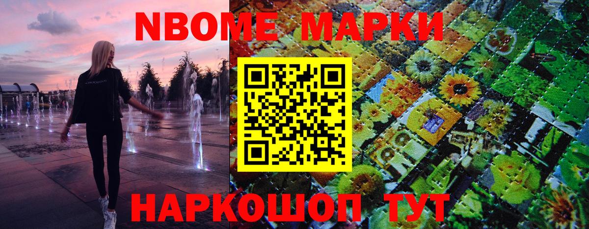 Наркотические марки 1500мкг Тулун