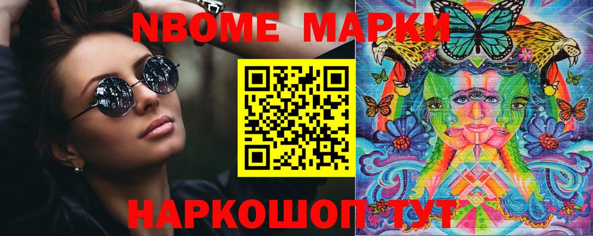 Тулун  Марки N-bome  Наркотические марки 1,5мг  Вход с VPN  Наркотические марки 1,5мг 